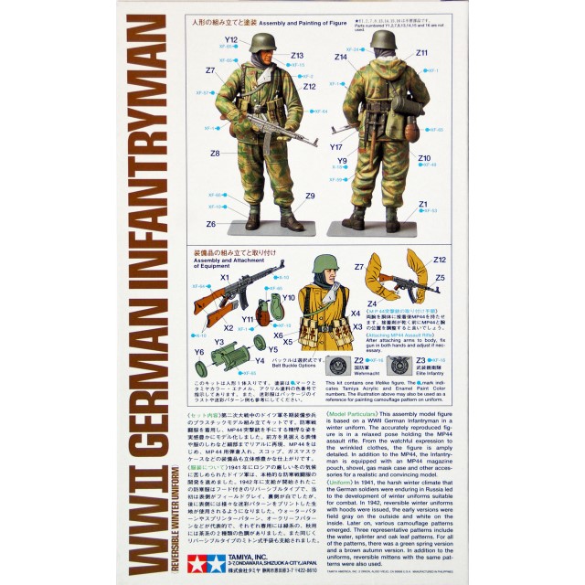 WWII German Infantryman