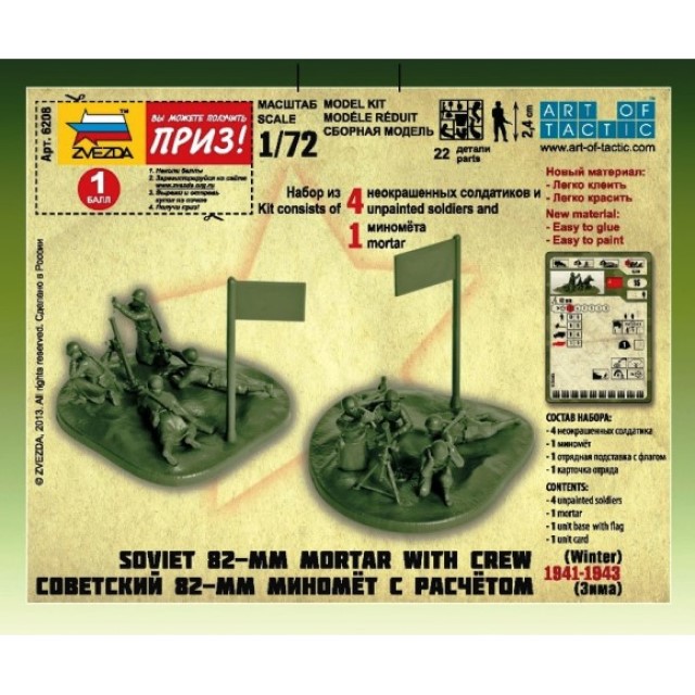 Soviet 82-mm Mortar With Crew