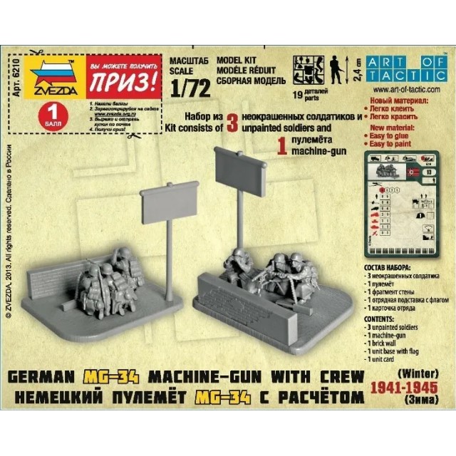 German MG-34 Machine Gun With Crew